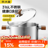炊大皇316L不锈钢汤锅婴儿宝宝辅食锅汤蒸炖锅蒸锅双耳煮粥煮面锅24cm