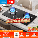 美的（Midea）燃气灶天然气 双灶具 4.8kW家用猛火灶台嵌两用 钢玻面板 可调底盘 二级能效 Q217B-M