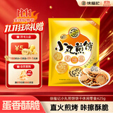 徐福记小丸煎饼425g/袋约14小袋 休闲零食 早餐糕点点心饼干休闲零食