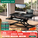 Brateck桌面升降桌工作台电脑桌折叠桌支架站立办公桌坐站两用升降架D450