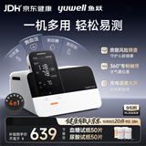 鱼跃（yuwell）全能一体机上臂式血压计血糖仪尿酸检测仪体温计家用医用4测HM100