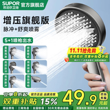 苏泊尔（SUPOR）增压淋浴花洒喷头家用多功能洗澡沐浴手持莲蓬头 畅淋 【枪灰色】单个花洒