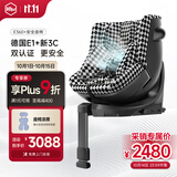 虎贝尔（HBR）E360+ 儿童安全座椅智能通风汽车0-9岁 i-Size 黑白格