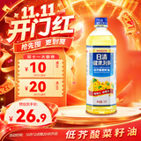 日清【保真菜籽油】健康利多低芥酸菜籽油 1L装食用油 浸出工艺