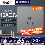 公牛（BULL）开关插座面板全屋套装g12星空灰斜五孔墙壁暗装修超薄官方旗舰 16A空调插座【空调/柜机专用】