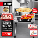 德玛仕（DEMASHI）商用电饼铛大型双面加热自动电热特大号烤饼炉烙饼机酱香饼烧饼煎饼机经济款 YCD54 380V~