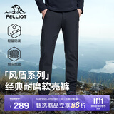 伯希和（Pelliot）【风盾】软壳裤男女秋冬户外防风防泼水高弹透气保暖运动休闲长裤 男款曜石黑 XL