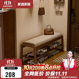家逸实木换鞋凳入户门高级感穿鞋凳家用鞋柜鞋架一体长条床尾凳子