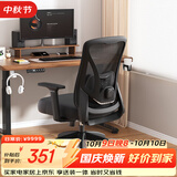 联丰（LIANFENG）联丰C-81S人体工学椅子电脑椅家用舒适久坐办公椅学习椅会议椅