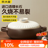 炊大皇陶瓷煲2L砂锅煲汤熬药煮粥焖饭炖锅 养生汤锅大肚煲明火使用