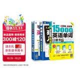 零基础英语自学入门 图解英语语法 + 15000 英语单词 + 英语入门王（全 3 册) 可点读 - 昂秀外语