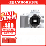 佳能200d二代 单反相机入门级  vlog踏青便携家用迷你单反数码照相机 200D II白拆单机身【不含镜头无法拍照】 官方标配【不含内存卡相机包等必要配件 推荐选套餐】