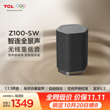 TCLZ100-SW 无线重低音音箱 130W超强重低音电视合奏发声 自由组合 空间声场校准