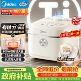 美的（Midea）飞快奶油电饭煲家用3-5人抗菌不粘内胆电饭锅5升有钛青瓷新款智能可预约MB-5E01R
