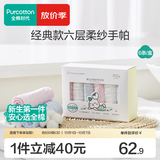 全棉时代 口水巾手帕婴儿纯棉水洗纱布宝宝擦脸巾方巾25*25cm 6条/盒 【手帕 6条装】粉蓝白 | 25×25cm