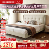 顾家家居（KUKA）奶油风头层皮曲奇婚床套装高端大气2026新款8680米1.8*2单床
