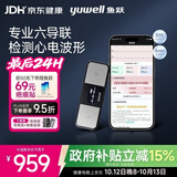 鱼跃（yuwell）六导联心电记录仪心律失常房颤早筛查医用高精准监护仪器家用C03