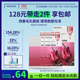 美迪惠尔玫瑰光泽面膜PDRN改善毛孔3.0升级版10片/盒男女生日礼物
