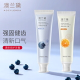 澳兰黛（AOCILENDA）备孕妇女牙膏口腔护理套装清洁呵护牙龈无氟女士月子缓解漱口 【洁净口腔】蓝莓牙膏100g+香橙牙膏100g