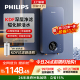 飞利浦（PHILIPS）即热式电热水器8500W速热 KDF除余氯双效净化升级款 智能恒温无内胆免储水 水电分离AWH1028/93