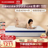 顾家家居（KUKA）椰棕偏硬床垫青少年老人护脊床垫梦想垫硬享版1.8X2.0米京仓闪发
