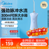美的（Midea）冲牙器高频脉冲清洁牙缝可拆大水箱便携式长续航4模式4喷头家用旅行正畸适用MC-BJ0102蓝节日礼物