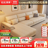 杜杜美家真皮沙发客厅2026新款现代简约扶手储物皮艺贵妃沙发A80#