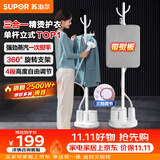 苏泊尔（SUPOR）立式挂烫机35g/min大蒸汽1.4L水箱家用熨烫机大功率手持熨斗机烫衣服GT17BP团购礼物