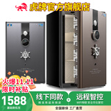 虎牌【精品新定义 线下同款】保险柜CSP国标认证可选 办公家用小型保管箱单双门保管柜大型指纹全钢 60高-国标CSP认证加厚版-灰咖双色可选 机械密码盘款（无需电池）