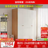 全友家居 简约奶油风四门衣柜次卧室家用靠墙落地收纳柜子成品衣橱
