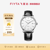 飞亚达（FIYTA）经典系列男女机械表情侣表经典百搭绅士风范时尚手表礼物 【白盘皮带】男表