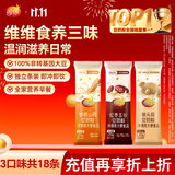 维维食养豆奶粉3口味18包共450g 多重营养 冲调速溶早餐代餐 独立小包