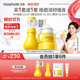 羽素祛痘大灯泡护肤品面霜控油痘印舒缓保湿去痘印生日礼物