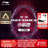 李宁（LI-NING）羽毛球拍雷霆小钢炮黑色全碳素专业进攻型单拍4U已拉线AYPT307-4