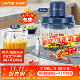 苏泊尔（SUPOR）绞肉机家用 多功能子母双杯双刀小型婴儿辅食机宝宝料理机 2.2L大容量JR55U-ZM