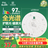 佛山照明led灯盘吸顶灯替换灯芯led灯芯灯条灯盘RA97 40W  星耀