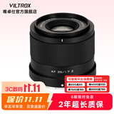 唯卓仕35mm F1.7镜头自动对焦大光圈人文定焦镜头半画幅适用M43卡口XF口Z卡口E卡口微单相机人像摄影镜头 AF 35mm F1.7 Air Z（尼康口） 镜头官方标配