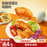 三只松鼠蜻蜓教练鸡胸肉1000g/箱/20袋 低脂高蛋白即食健身代餐速食零食