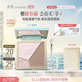 彩棠【11.11狂欢】高光修容盘4.0阴影鼻影三色一体盘提亮粉饼A03