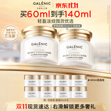科兰黎升级抗老淡纹轻盈雪藻面霜60ml护肤品保湿紧致生日礼物送女友