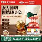 可孚随身灸艾灸盒单联家用套装防烫熏蒸仪器全身用腹部腿部礼物伴手礼
