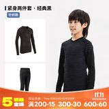 迪卡侬（DECATHLON）儿童紧身衣保暖训练服儿童运动透气速干衣秋长袖内衣KIL 【经典黑套装】 - 针织款 140 /10-11岁141-150cm卡码/偏胖拍大