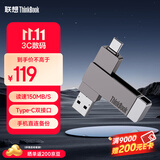 ThinkPad联想Thinkbook 128GB Type-C USB3.1 U盘 读速150MB/s 手机电脑 双接口 u盘办公商务优盘BU100
