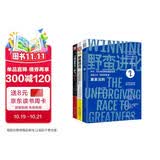 NBA传奇导师“赢家法则”三部曲：12周像乔丹一样飞+野蛮进化+野蛮进化2