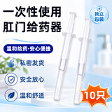 迈蒂维诗肛门给药器注入器细管3ml痔疮膏注射器妇科上药凝胶液体药膏推进