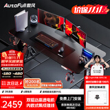 傲风A4Pro电竞桌实木电动升降电脑桌办公书桌子黑色1.8*0.8m