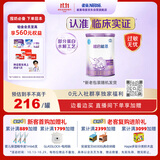 雀巢（Nestle）超启能恩1段 婴儿乳蛋白部分水解配方食品0-12个月适用380g*1罐