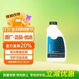 梅赛德斯-奔驰原厂防冻液 汽车冷却液 红色 -37℃ 1L E级C级GLC级GLA级A级GLK级
