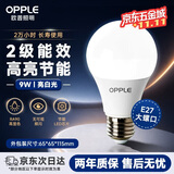 欧普照明（OPPLE）高显色led灯泡9W节能大螺口E27家用光源高亮节能真彩球泡6000k