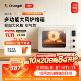 长帝（changdi）国家补贴家用烤箱猫小易pro电烤箱风炉平炉空气炸42升大容量多功能烘焙炸烤一体机烧烤双11礼物